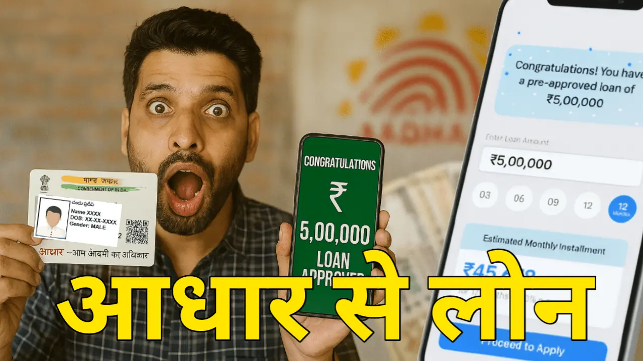 Nayacred App se Personal Loan Le