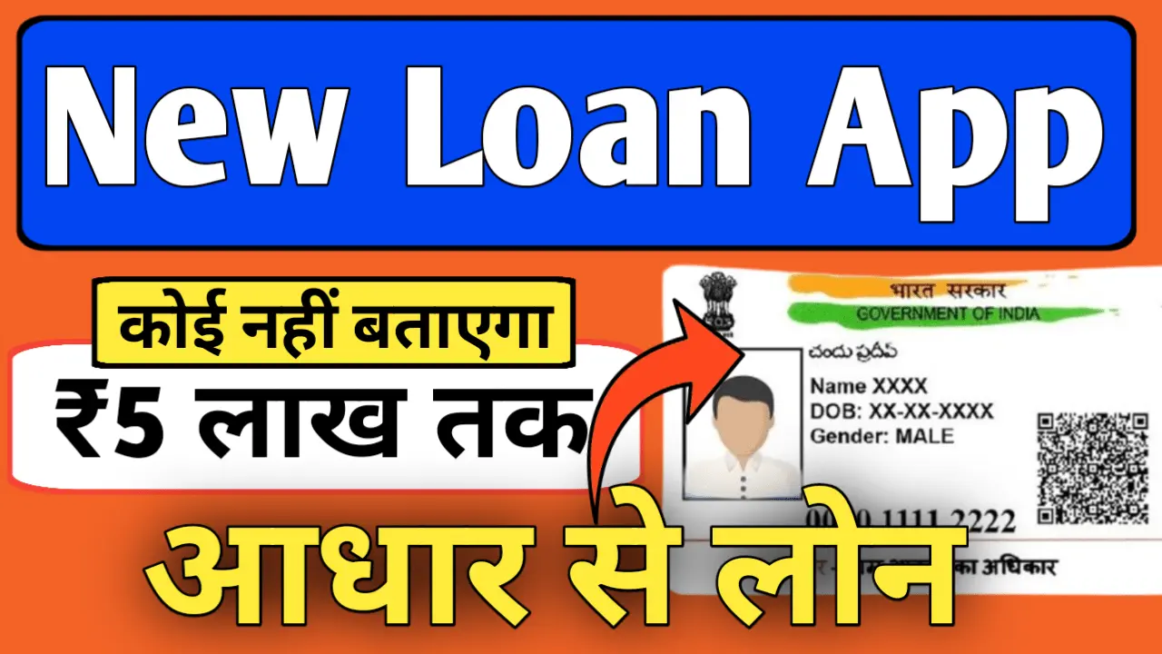Nira Loan App Se Loan Kaise Le