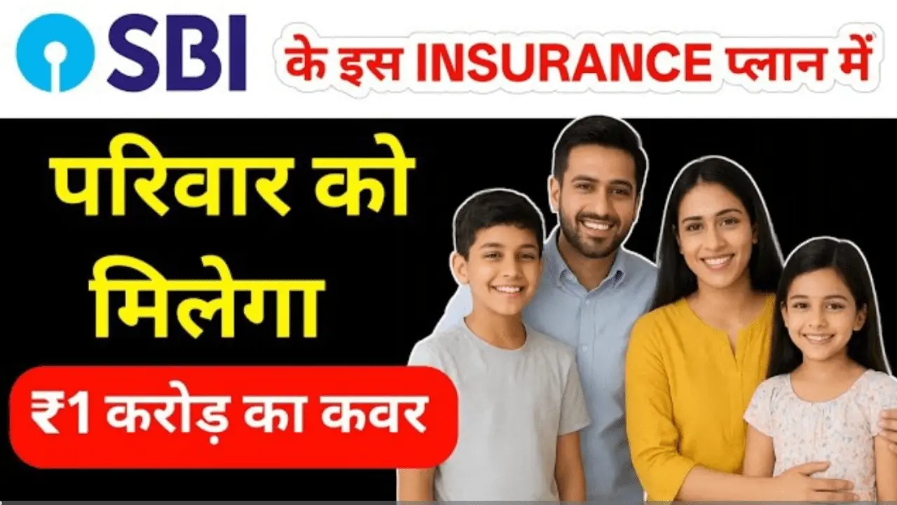 SBI Life Insurance Kaise Le