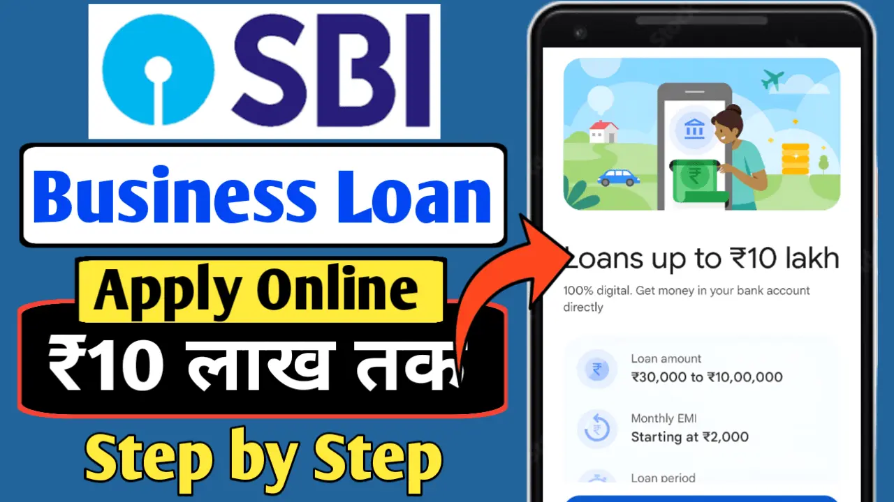 SBI Bank Se Business Loan Kaise Le