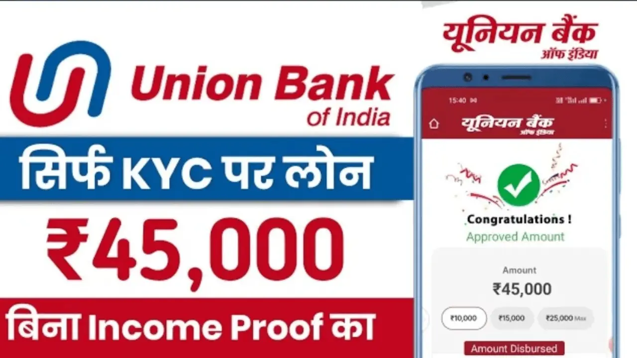 Union Bank Se Personal Loan Kaise Le