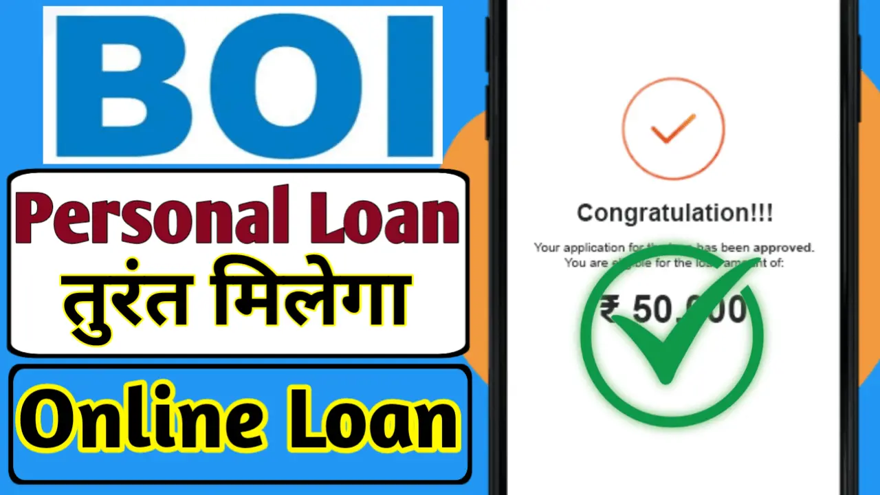 Bank of India Se Personal Loan Kaise Le