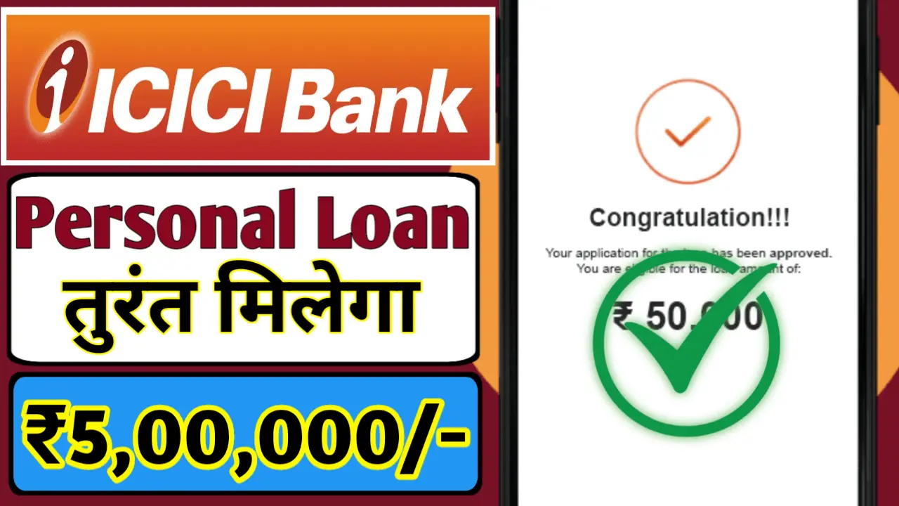 ICICI Bank Personal Loan Online Apply