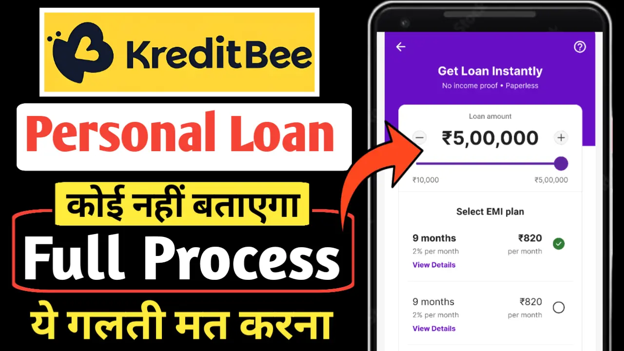 KreditBee App Se Personal Loan Kaise Le