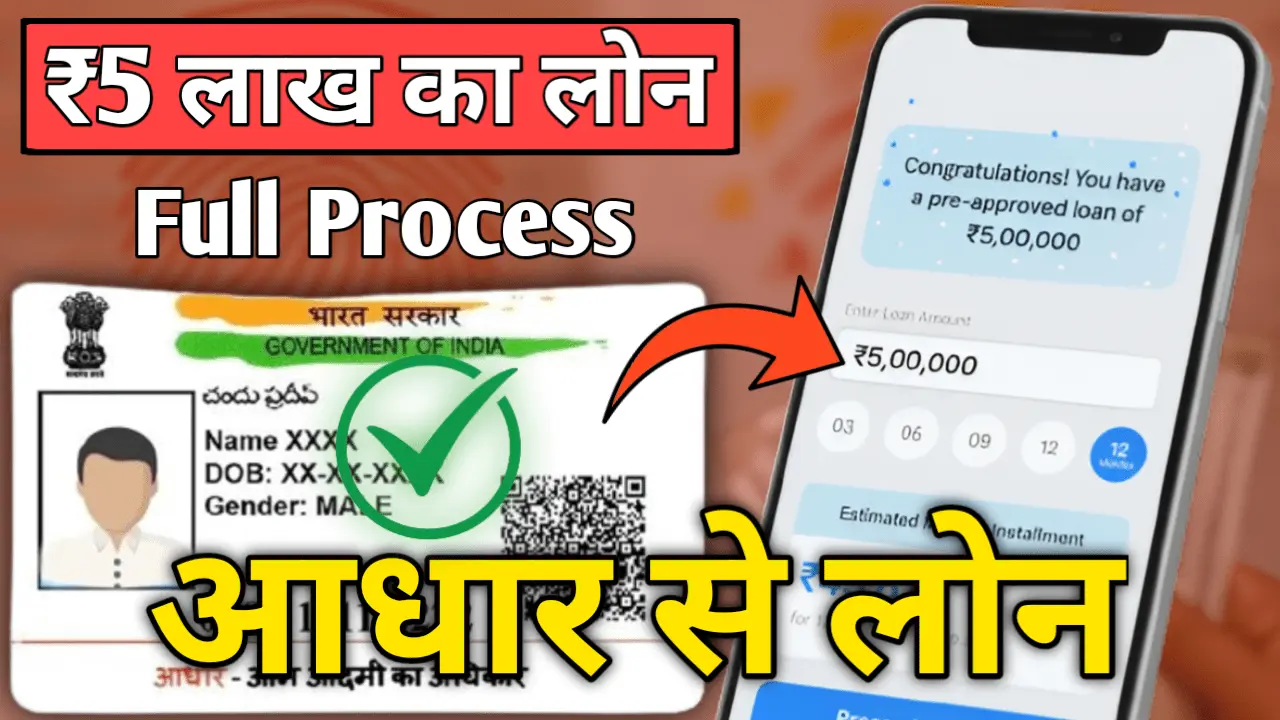 Fibe App se loan kaise le