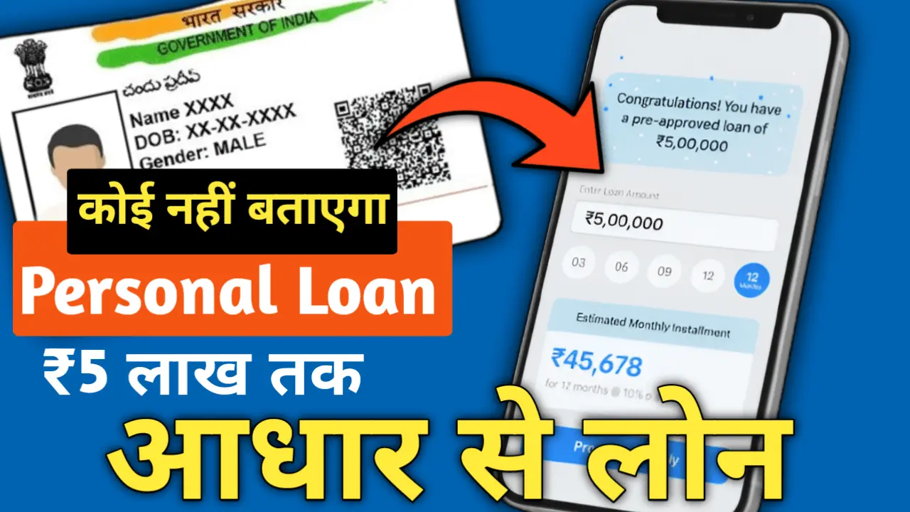Hope Fund App se loan kaise le