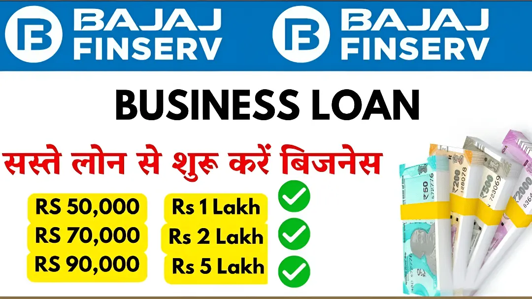 Bajaj Finance se Business Loan Kaise Le