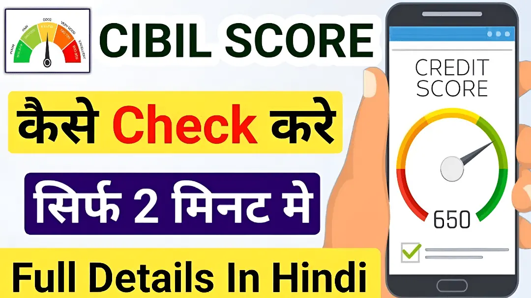 CIBIL Score Kaise Check Kare
