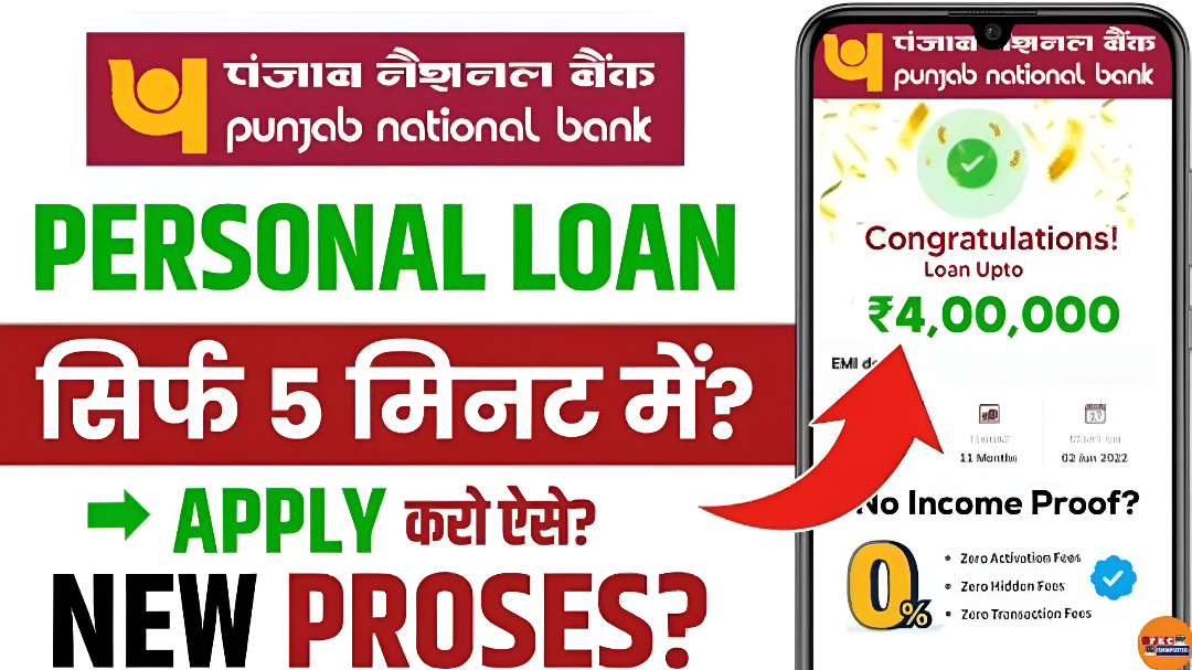 Punjab National Bank Personal Loan
